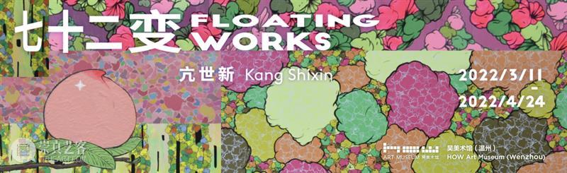 HOW夜读 | Vol.22 陈春成《夜晚的潜水艇》 HOW昊美术馆 温州 HOW 夜晚 陈春成 昊美术馆 系列 书籍 诗歌 电影 段落 艺术 崇真艺客